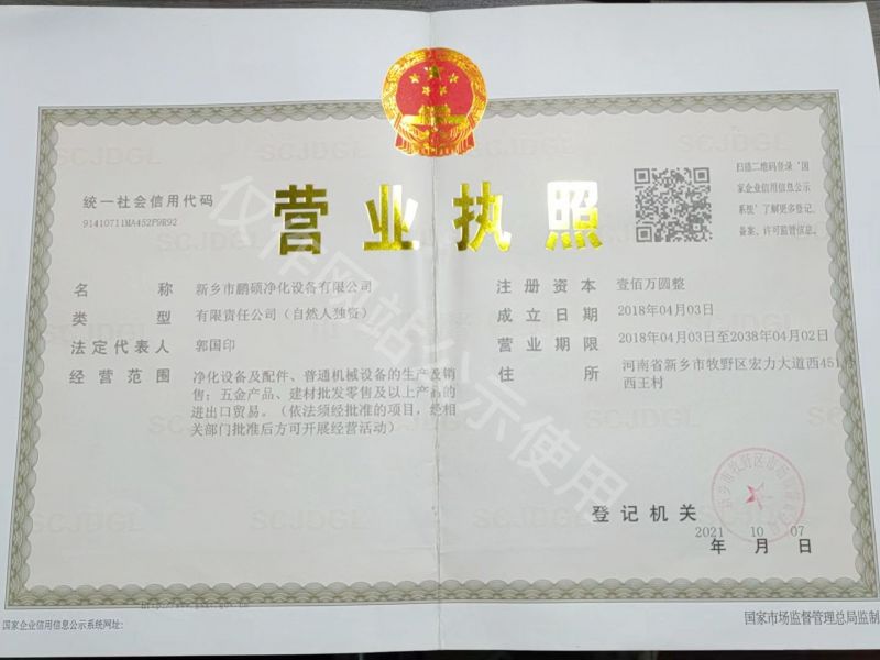 營業(yè)執(zhí)照